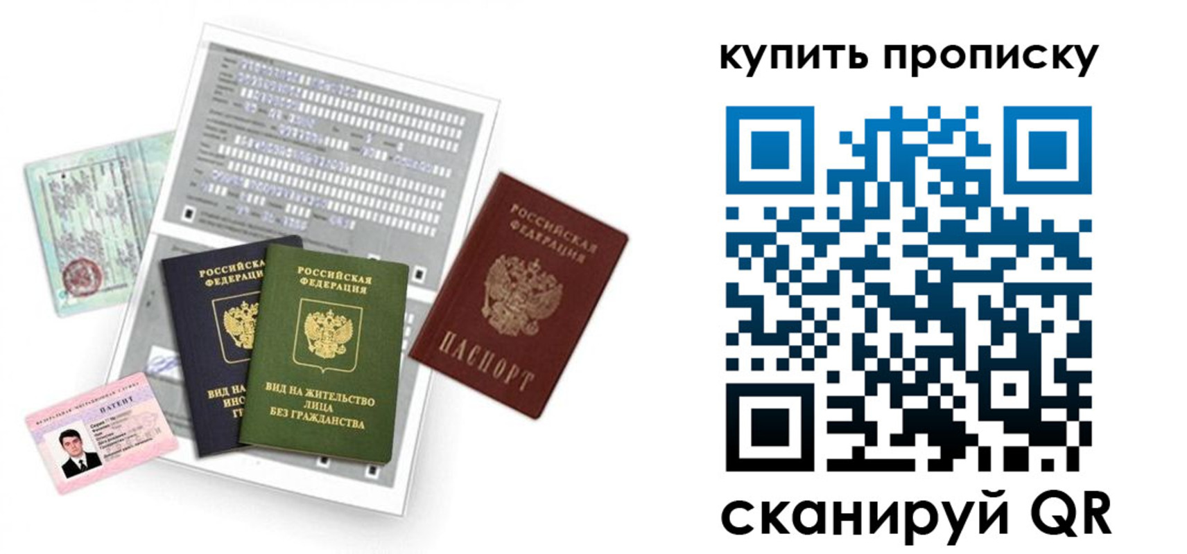 прописка гарантия в Хилке