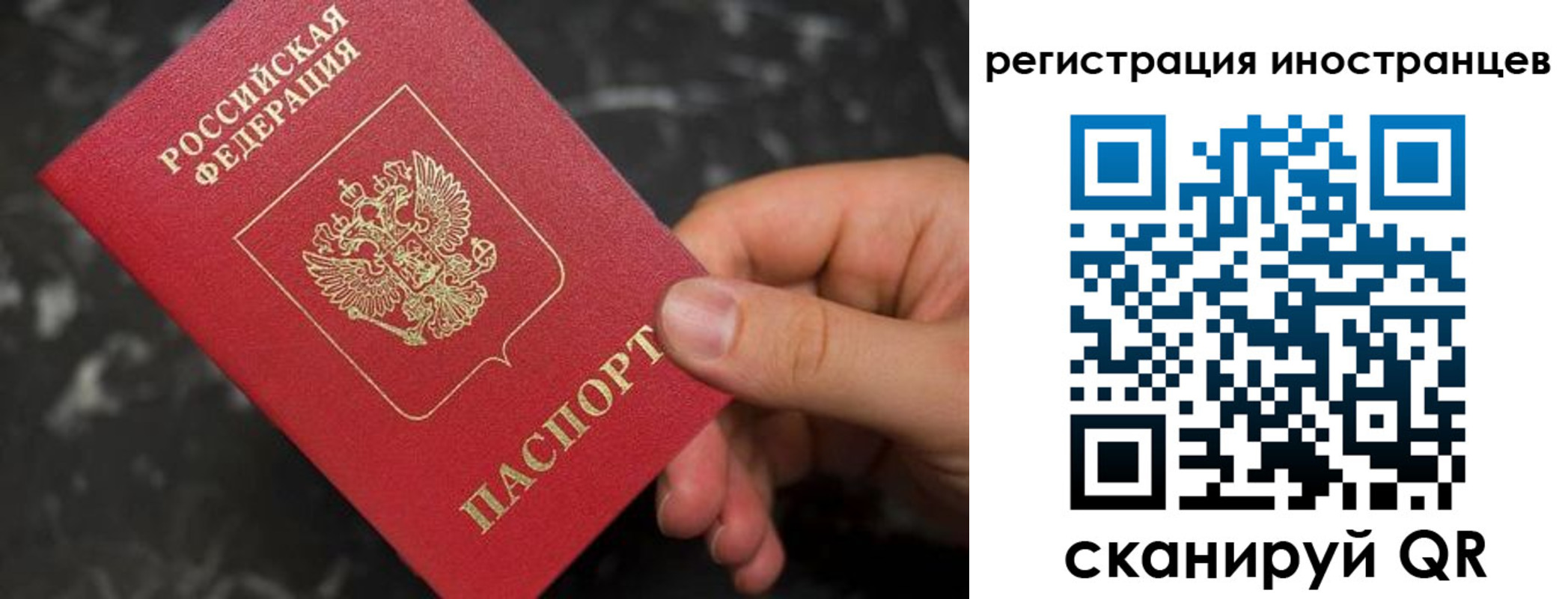 временная регистрация купить в Хилке