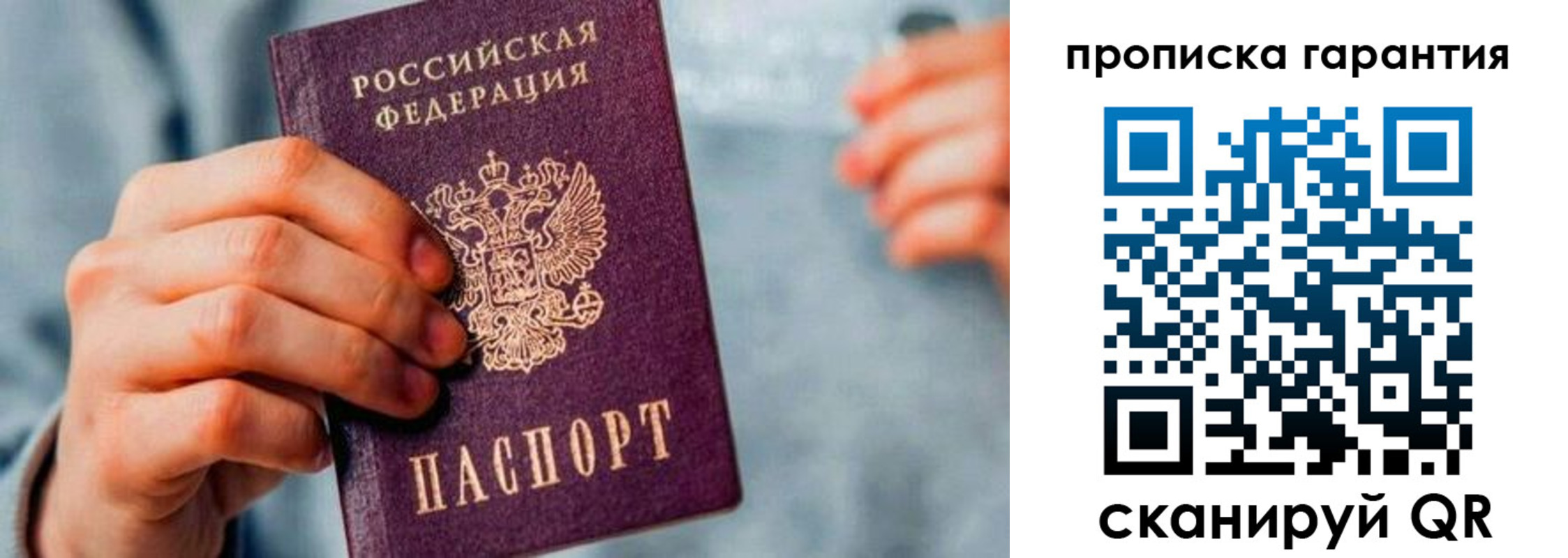 временная регистрация надежно в Хилке
