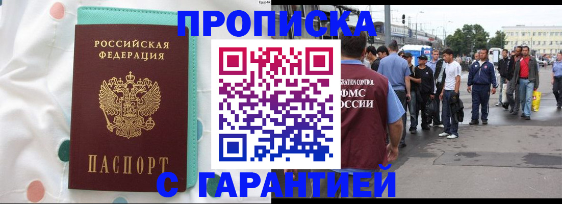 временная регистрация поиск в Хилке