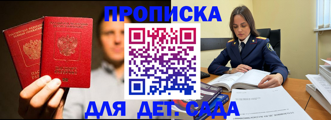 временная регистрация в Хилке
