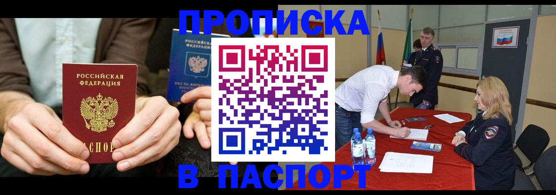 регистрация для школы в Хилке