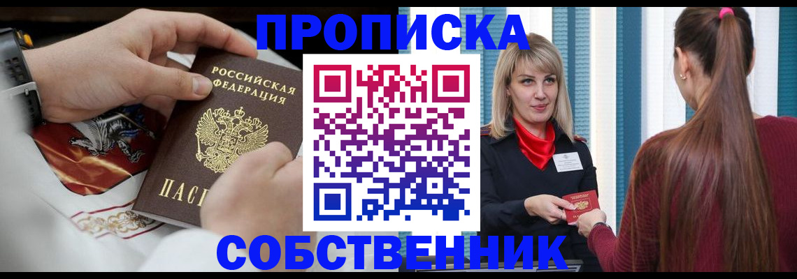 прописка паспорт в Хилке