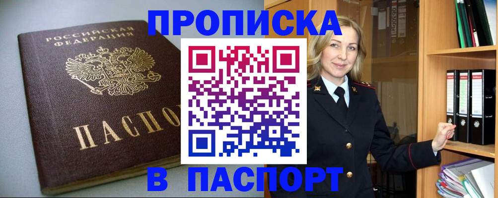 временная регистрация госуслуги в Хилке