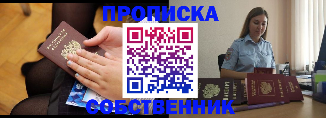 временная регистрация в Хилке