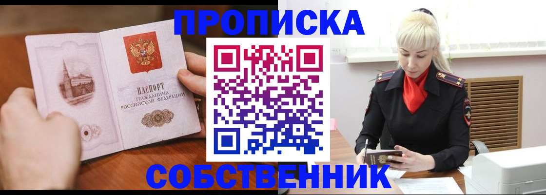 миграционный учет в Хилке