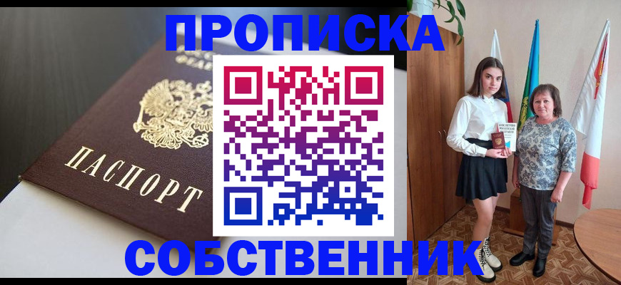 временная регистрация в Хилке